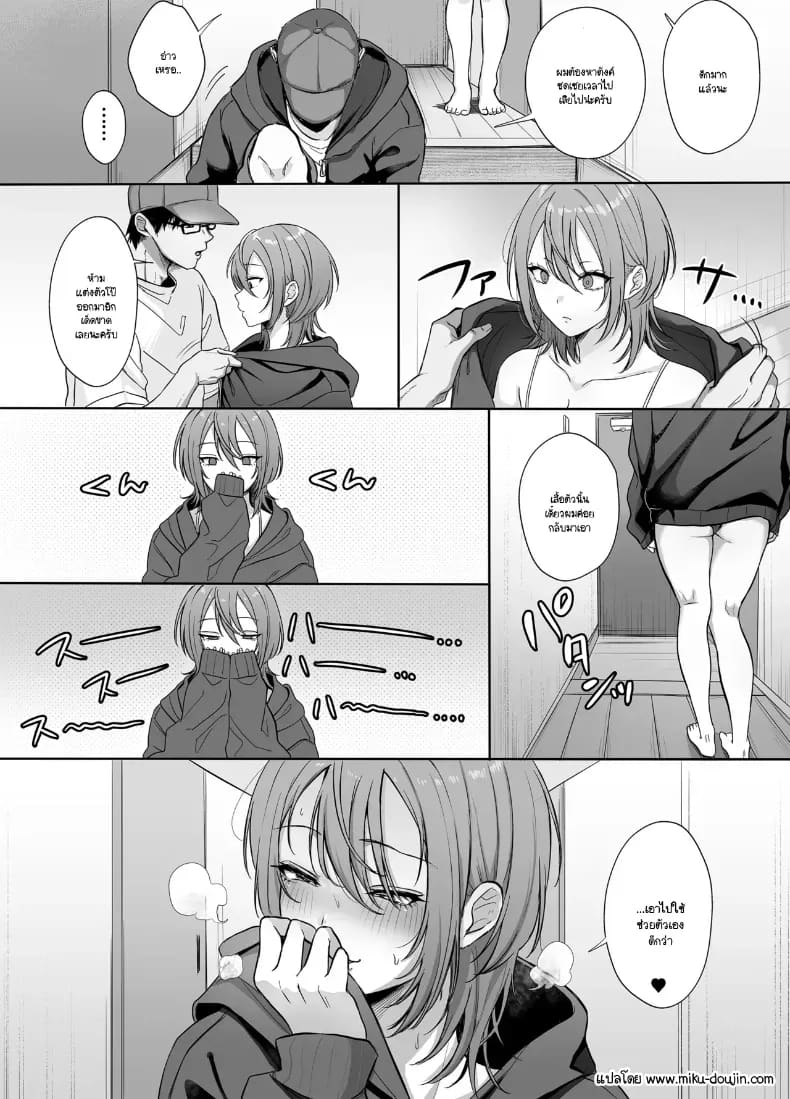 พี่สาวห้อง 203 ภาพ 40