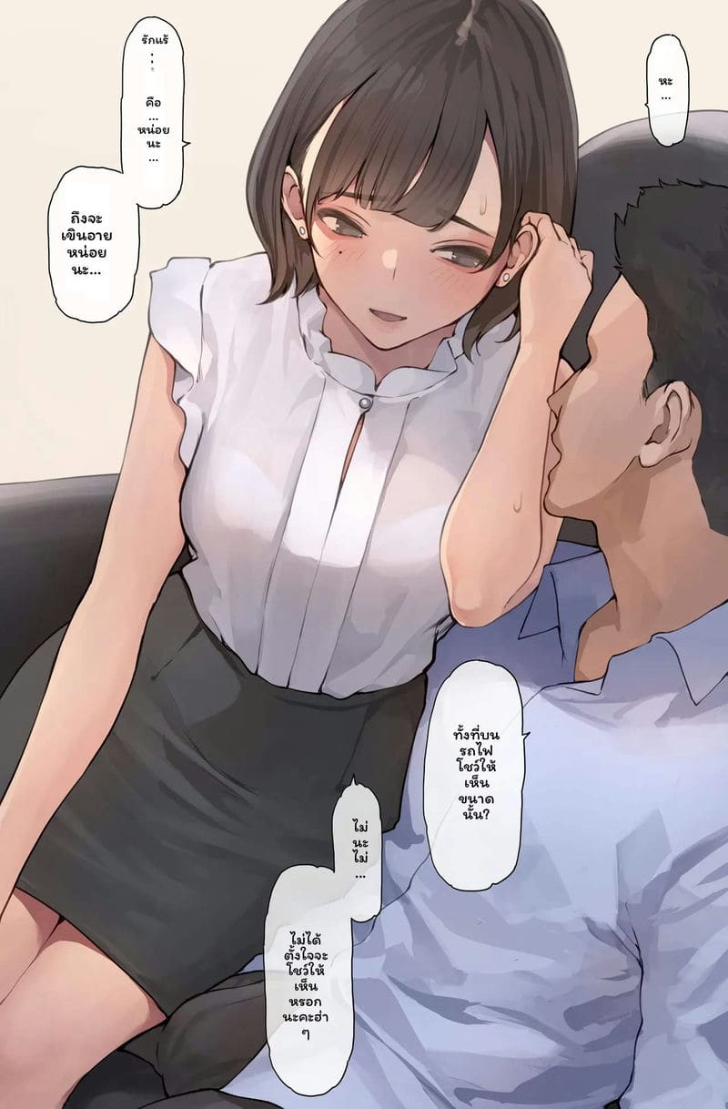 เพื่อนร่วมงานไร้ป้องกันเงี่ยน ภาพ 2