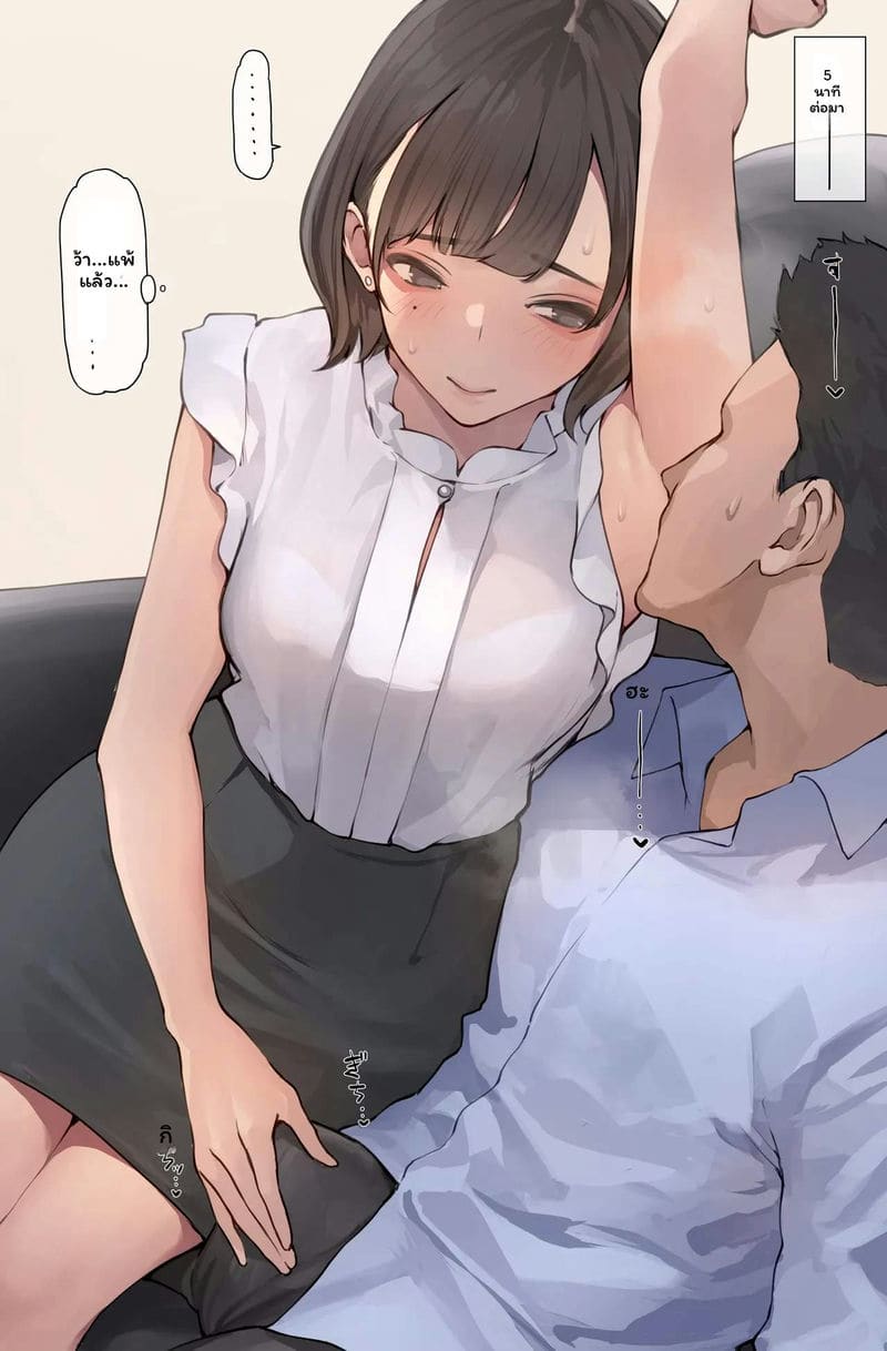 เพื่อนร่วมงานไร้ป้องกันเงี่ยน ภาพ 3