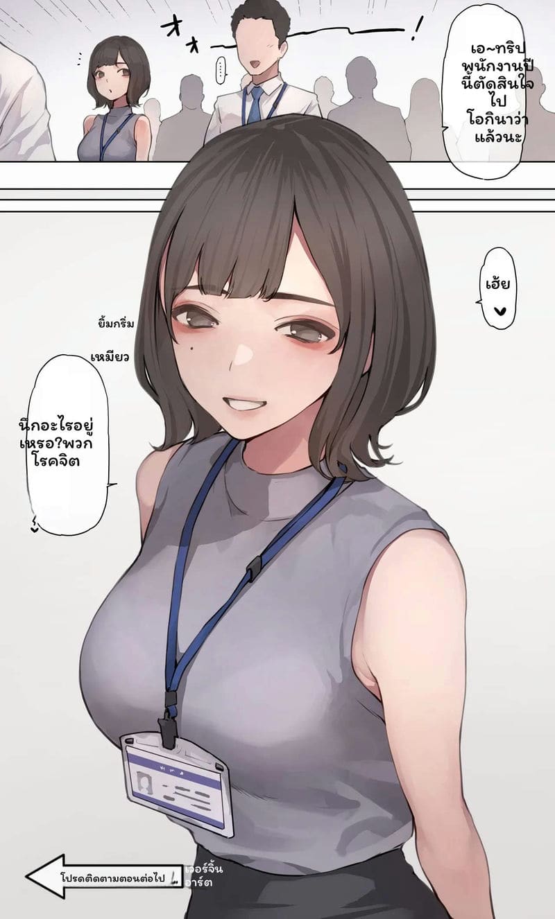 เพื่อนร่วมงานไร้ป้องกันเงี่ยน ภาพ 12