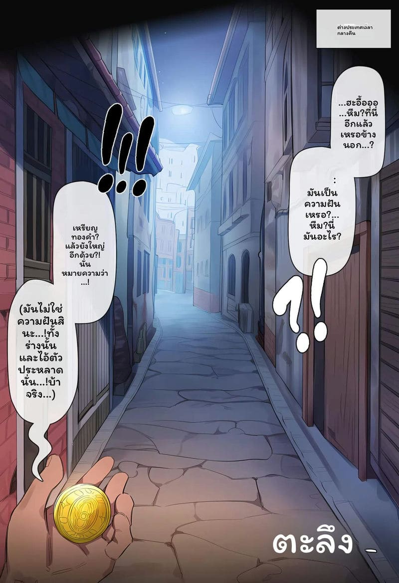 ตัวแทนเสียวสุดเสียว ภาพ 10