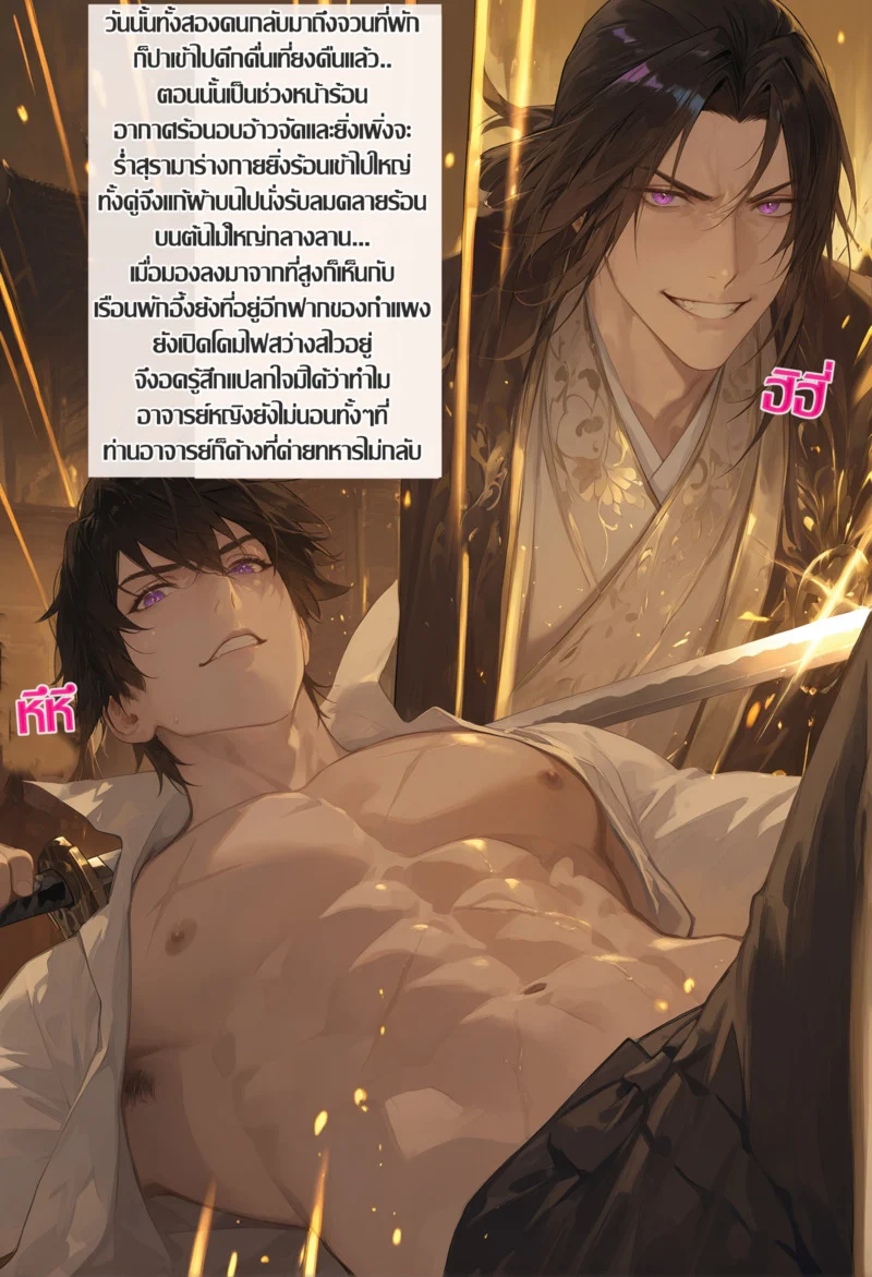 สองบุรุษหนึ่งสตรี 1 ภาพ 1