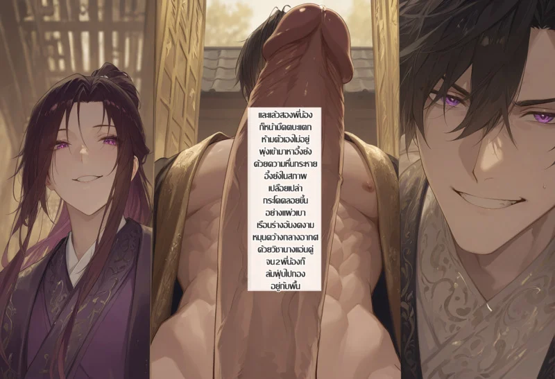 สองบุรุษหนึ่งสตรี 2 ภาพ 7