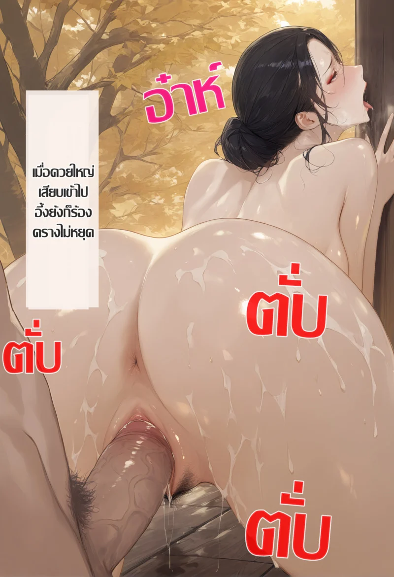 สองบุรุษหนึ่งสตรี 2 ภาพ 36
