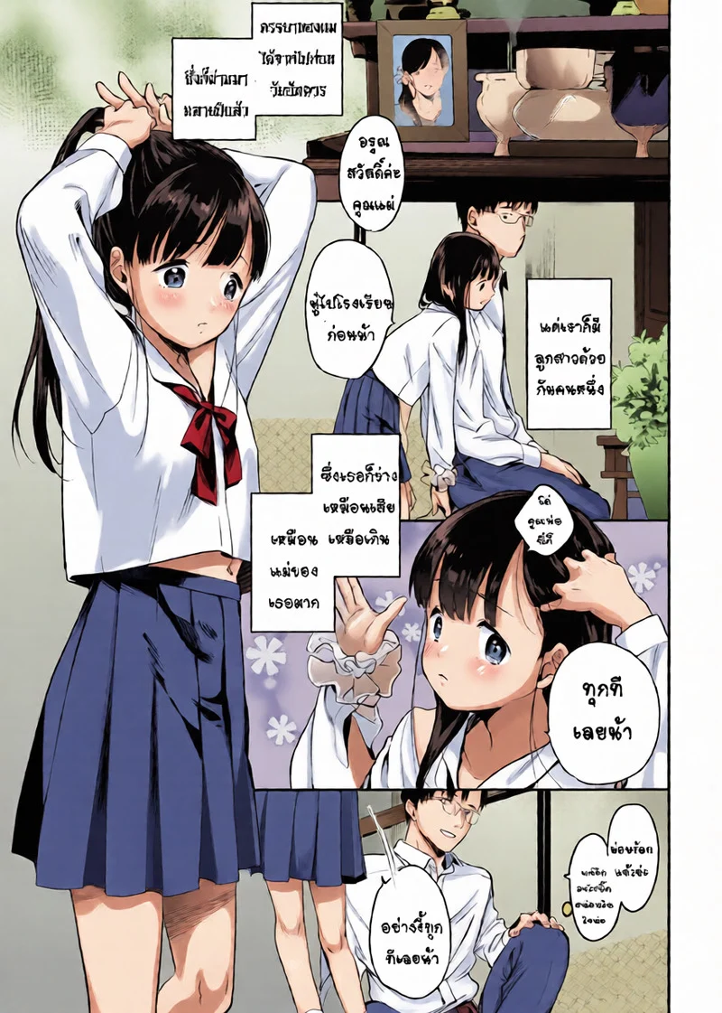 เหมือนแม่ซะเหลือเกิน
