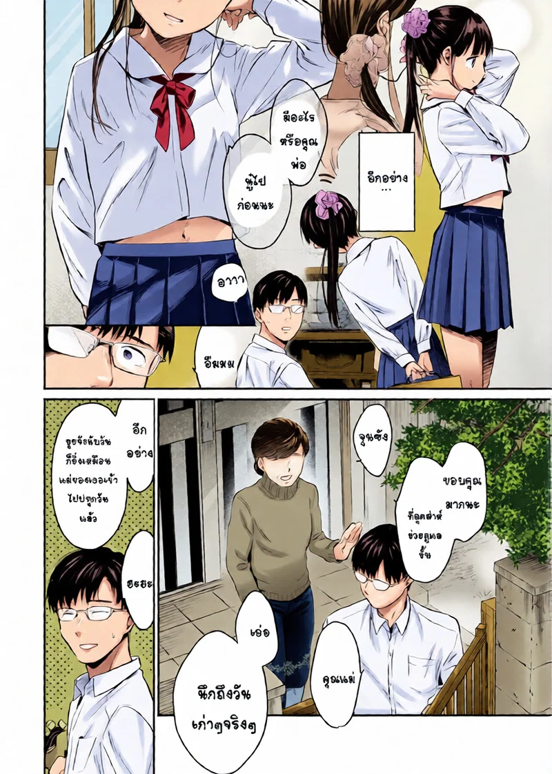 เหมือนแม่ซะเหลือเกิน ภาพ 1
