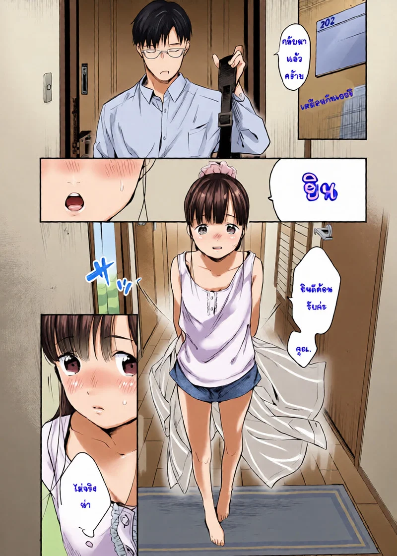 เหมือนแม่ซะเหลือเกิน ภาพ 2