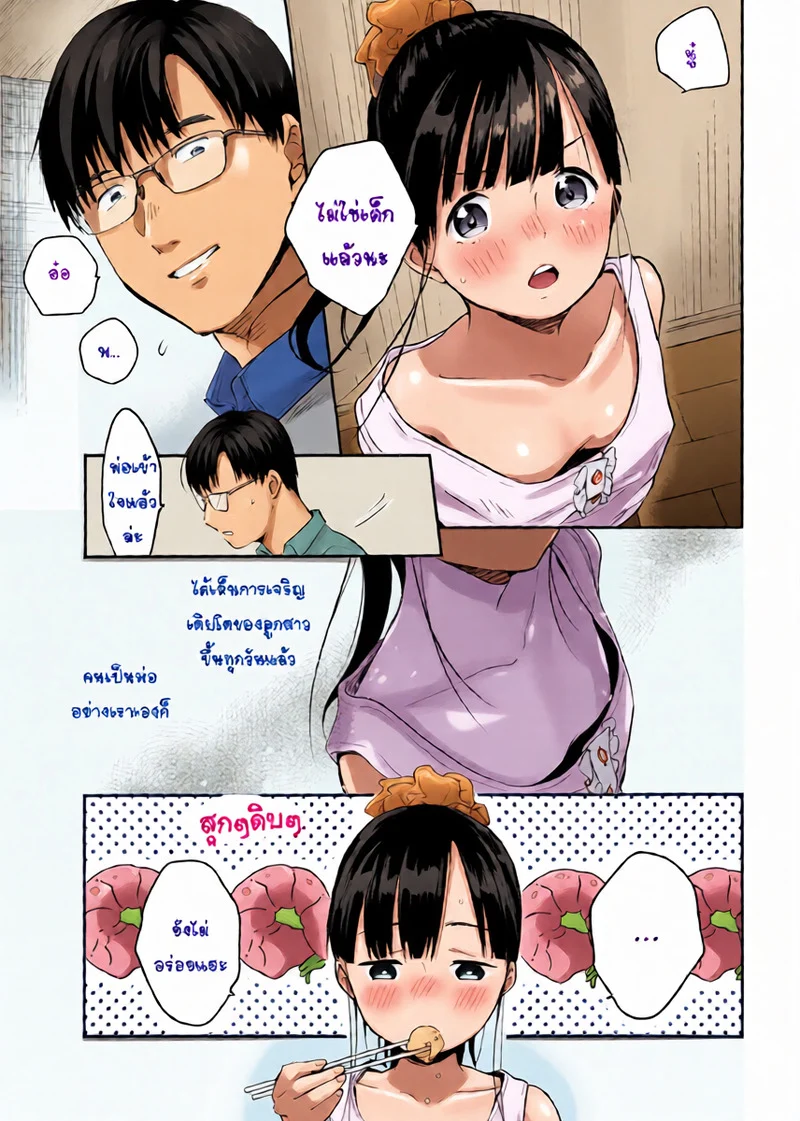 เหมือนแม่ซะเหลือเกิน ภาพ 4