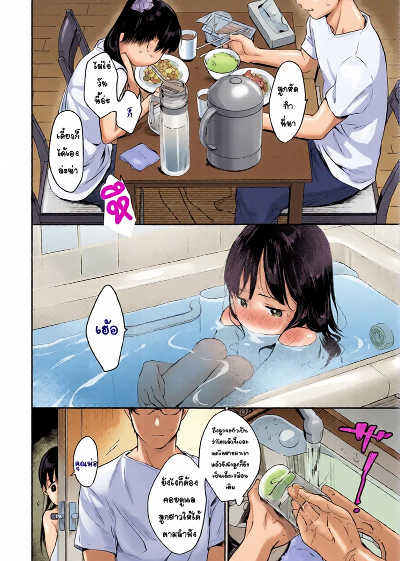 เหมือนแม่ซะเหลือเกิน ภาพ 5