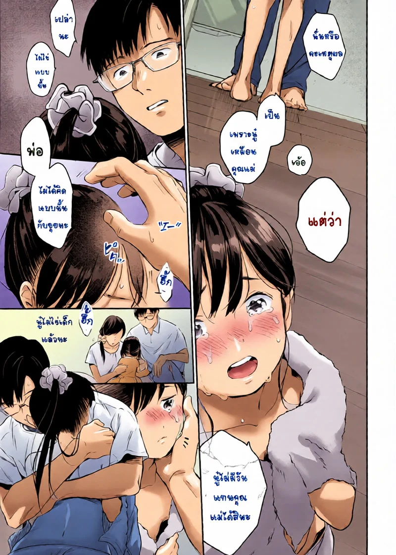 เหมือนแม่ซะเหลือเกิน ภาพ 8