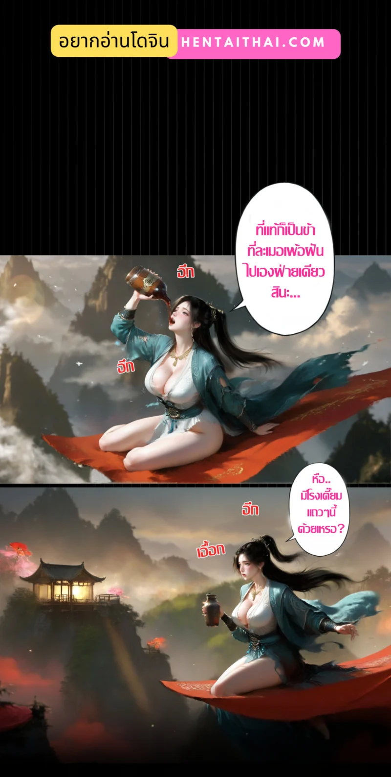 มารในใจมู่เพ่ยหลิง ภาพ 3