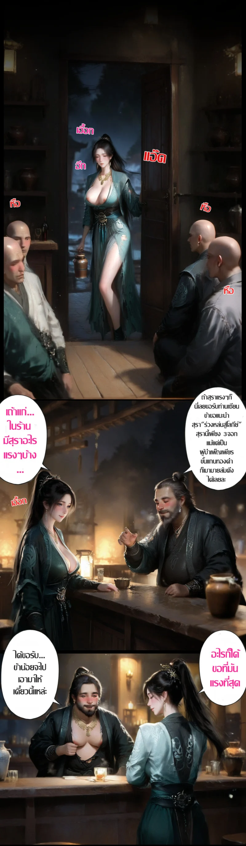 มารในใจมู่เพ่ยหลิง ภาพ 4