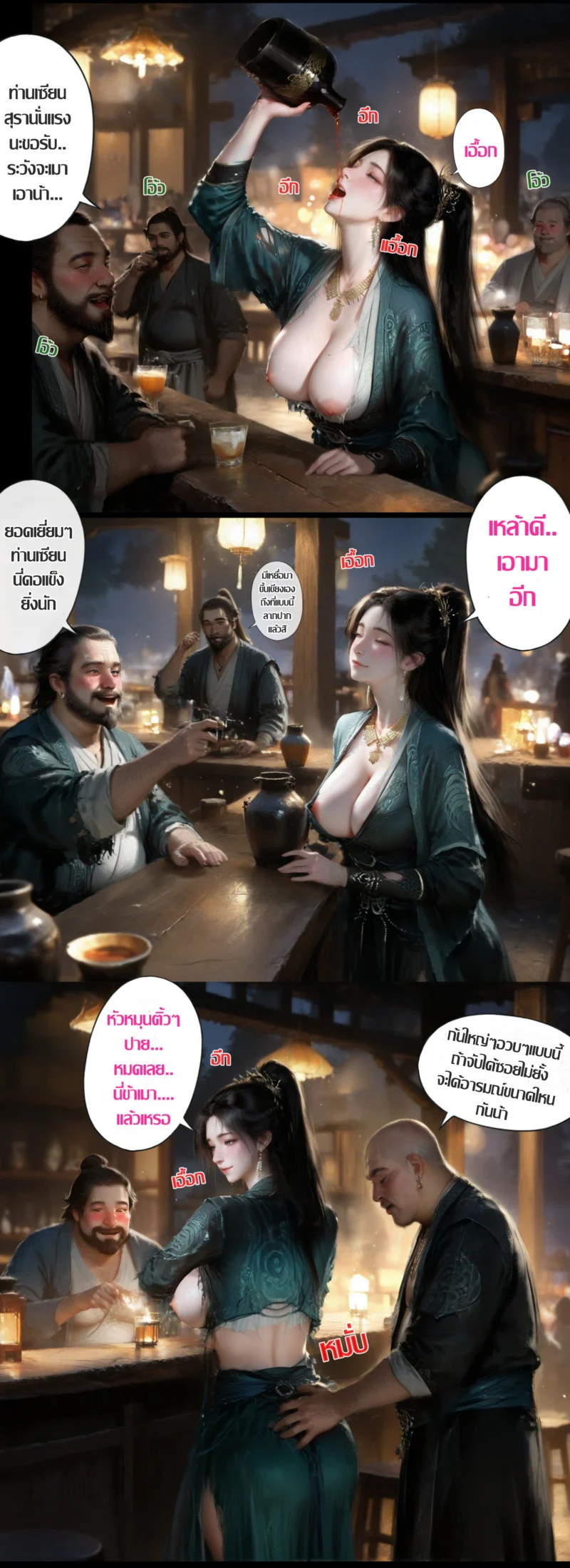 มารในใจมู่เพ่ยหลิง ภาพ 5