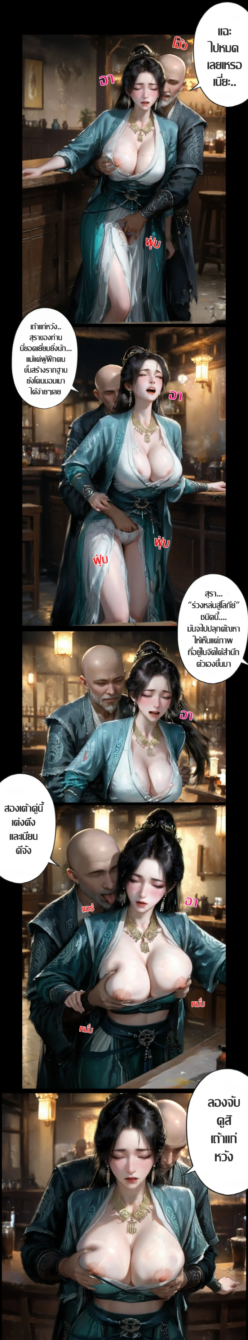 มารในใจมู่เพ่ยหลิง ภาพ 8