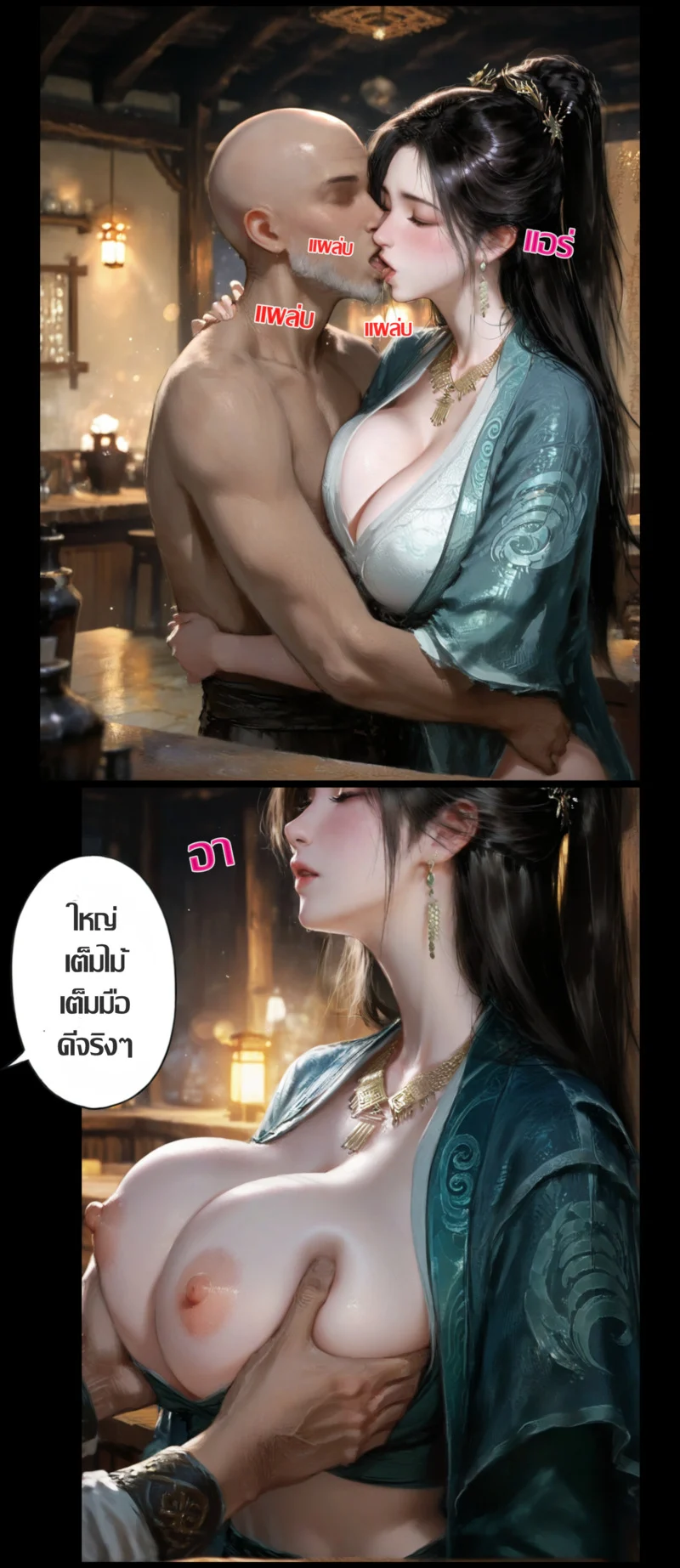 มารในใจมู่เพ่ยหลิง ภาพ 10