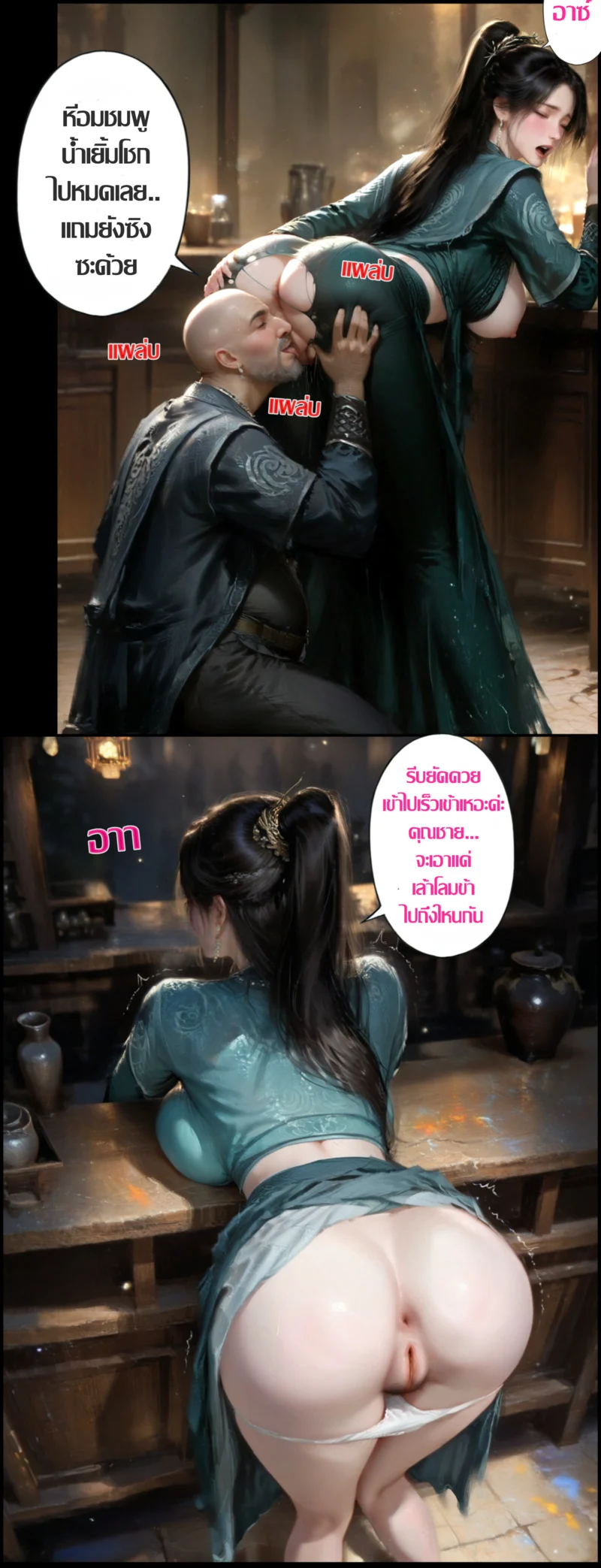 มารในใจมู่เพ่ยหลิง ภาพ 12