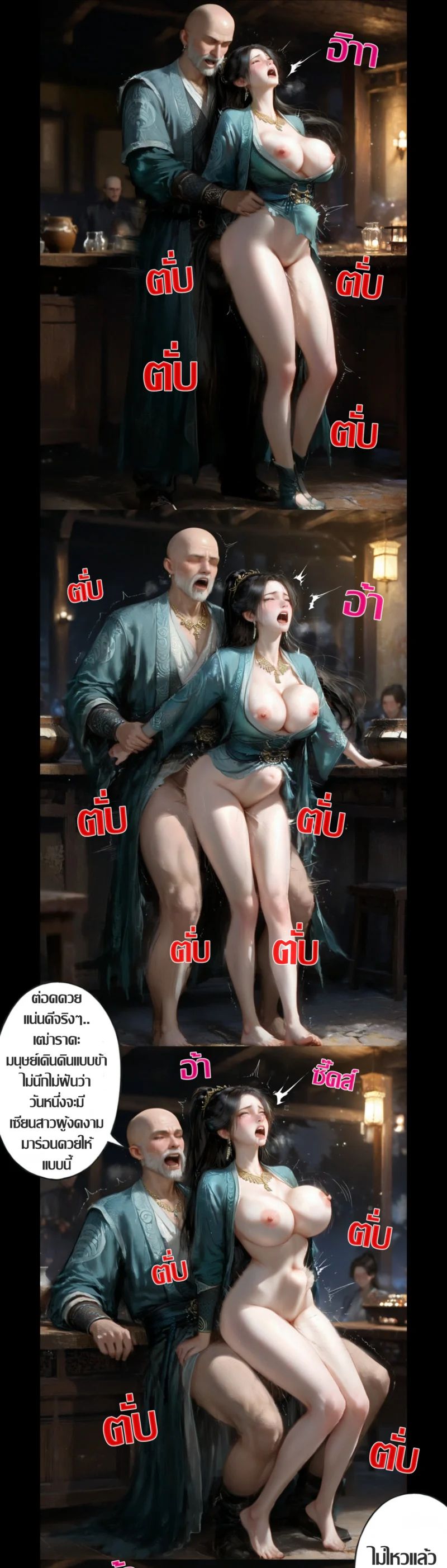 มารในใจมู่เพ่ยหลิง ภาพ 15