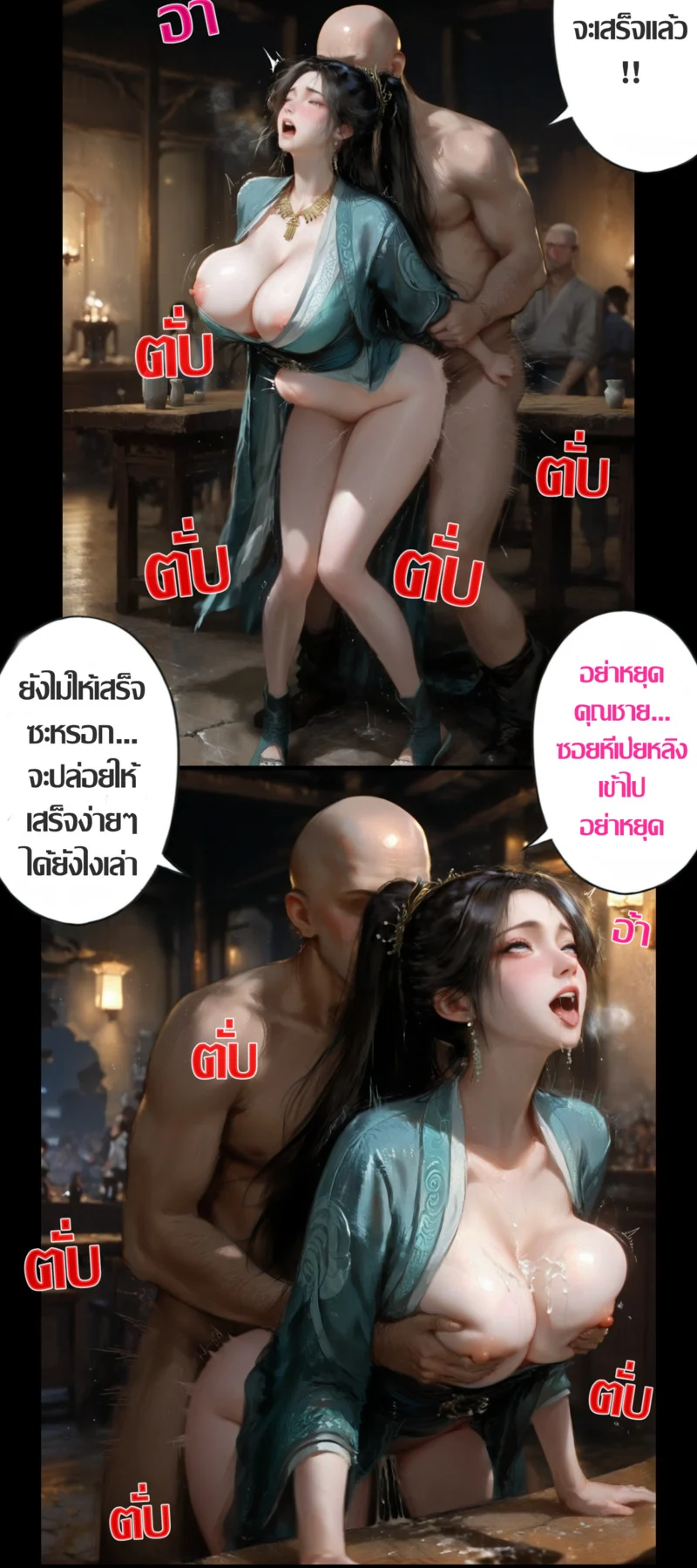 มารในใจมู่เพ่ยหลิง ภาพ 16