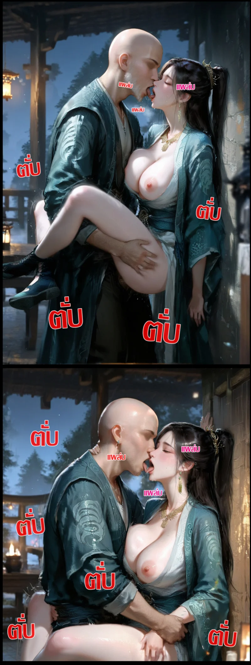 มารในใจมู่เพ่ยหลิง ภาพ 20