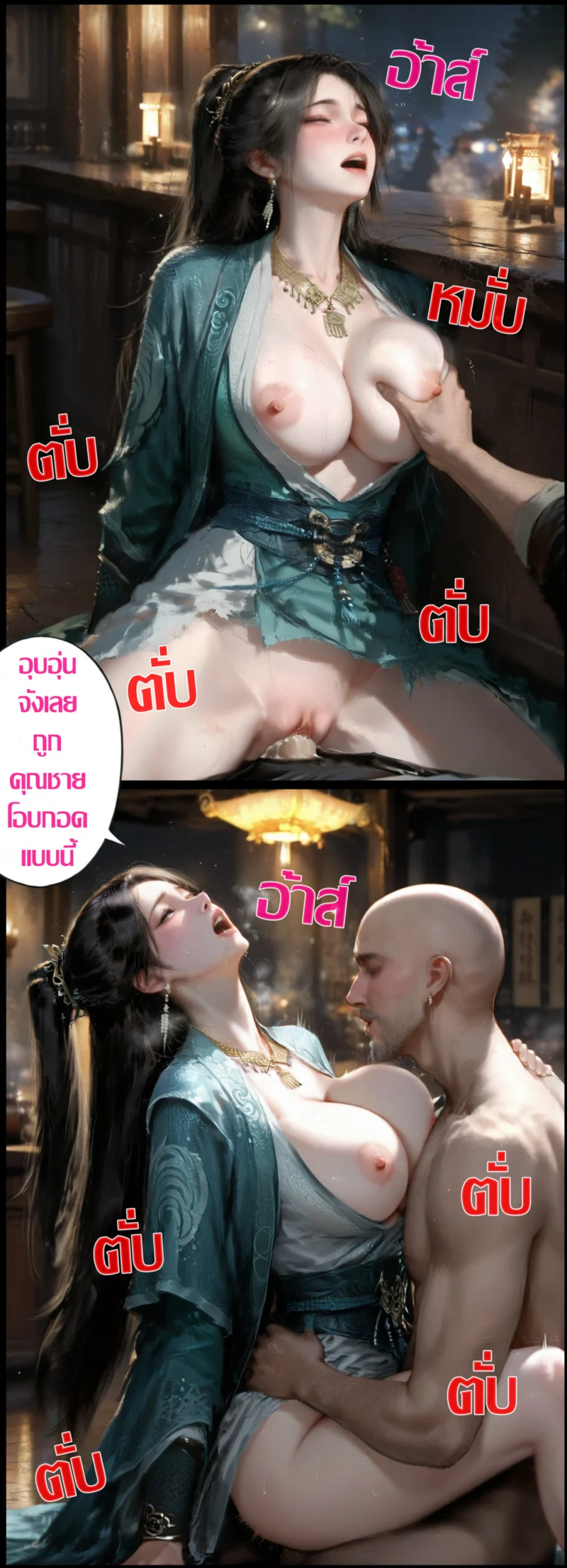 มารในใจมู่เพ่ยหลิง ภาพ 23