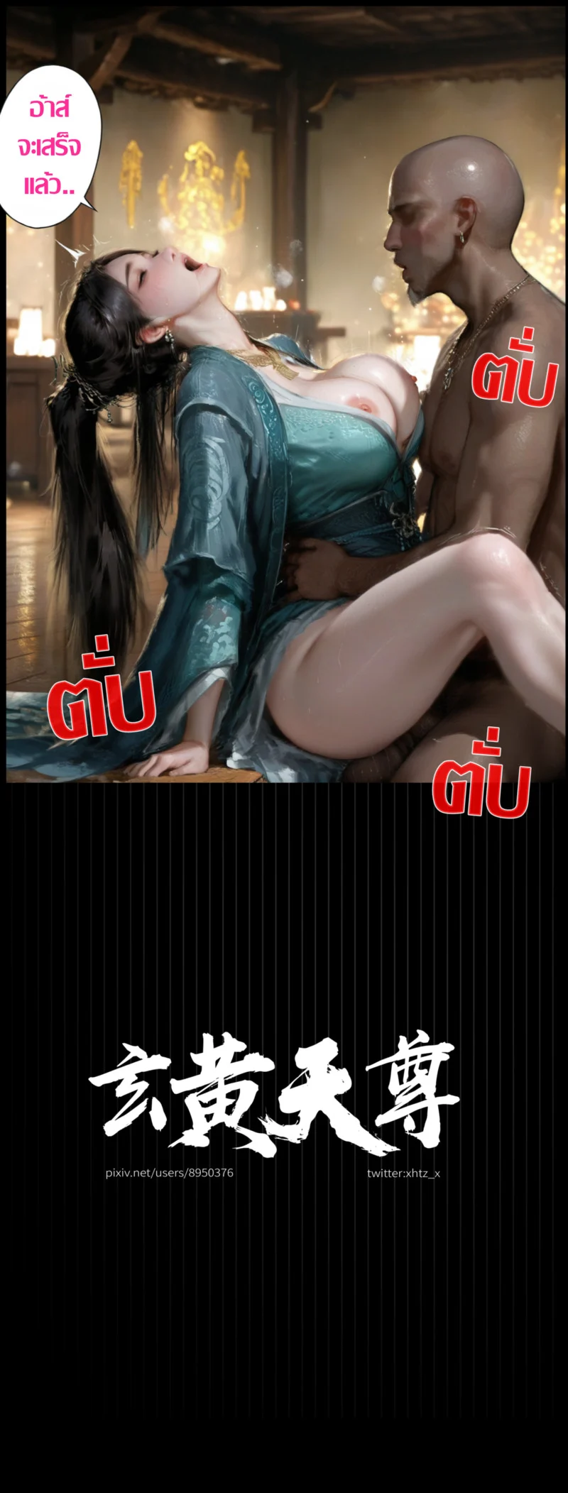 มารในใจมู่เพ่ยหลิง ภาพ 25