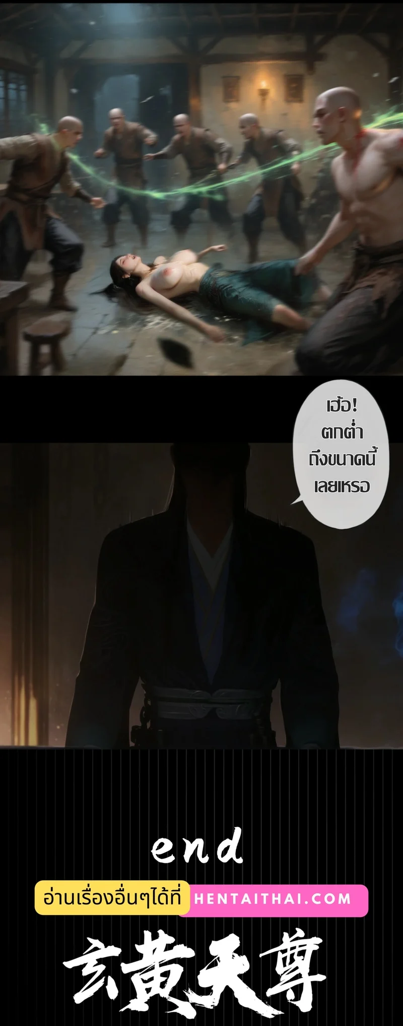 มารในใจมู่เพ่ยหลิง ภาพ 39