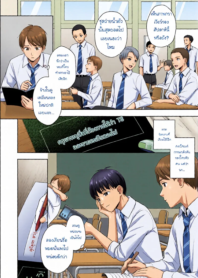 สมุดโน้ตเปลี่ยนเพศ อยากทำอะไรก็ทำได้เลยเหรอ!? ภาพ 2