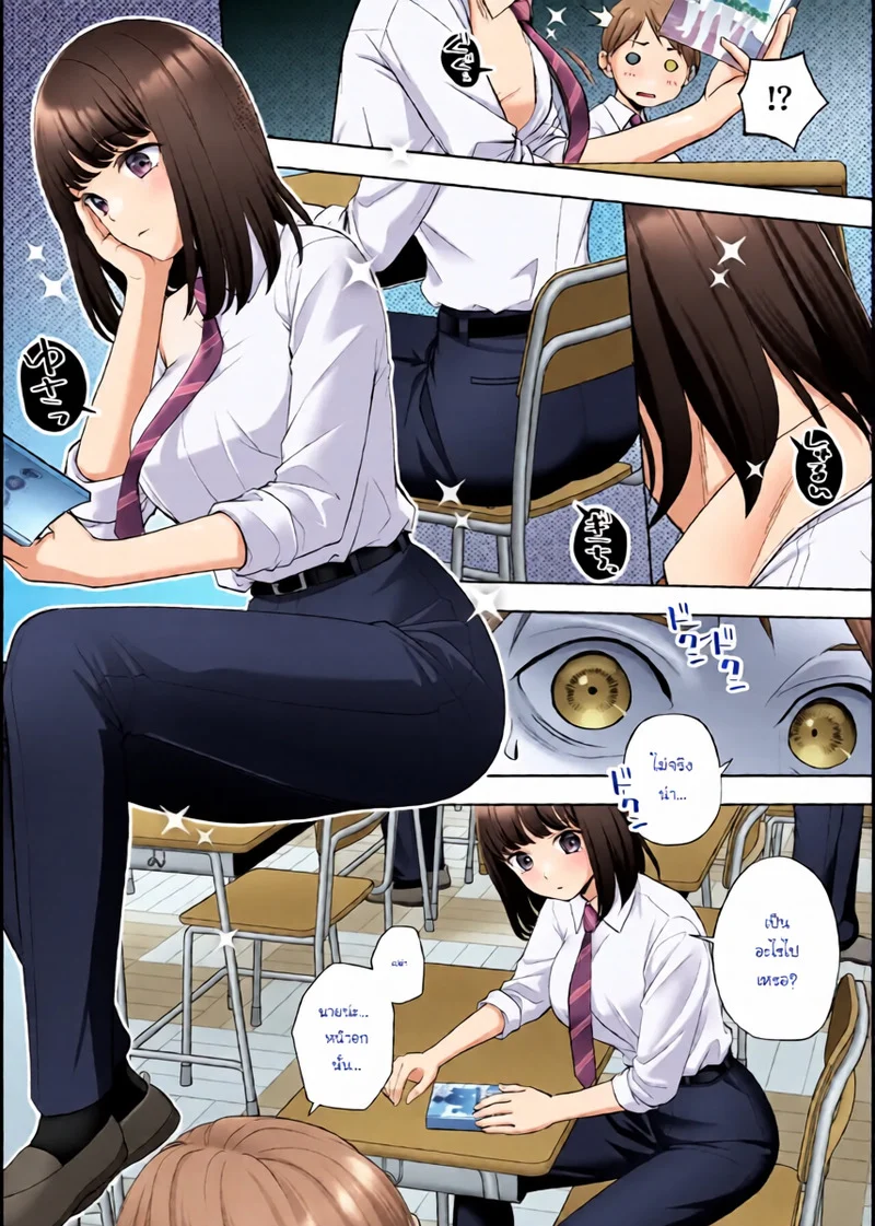 สมุดโน้ตเปลี่ยนเพศ อยากทำอะไรก็ทำได้เลยเหรอ!? ภาพ 3