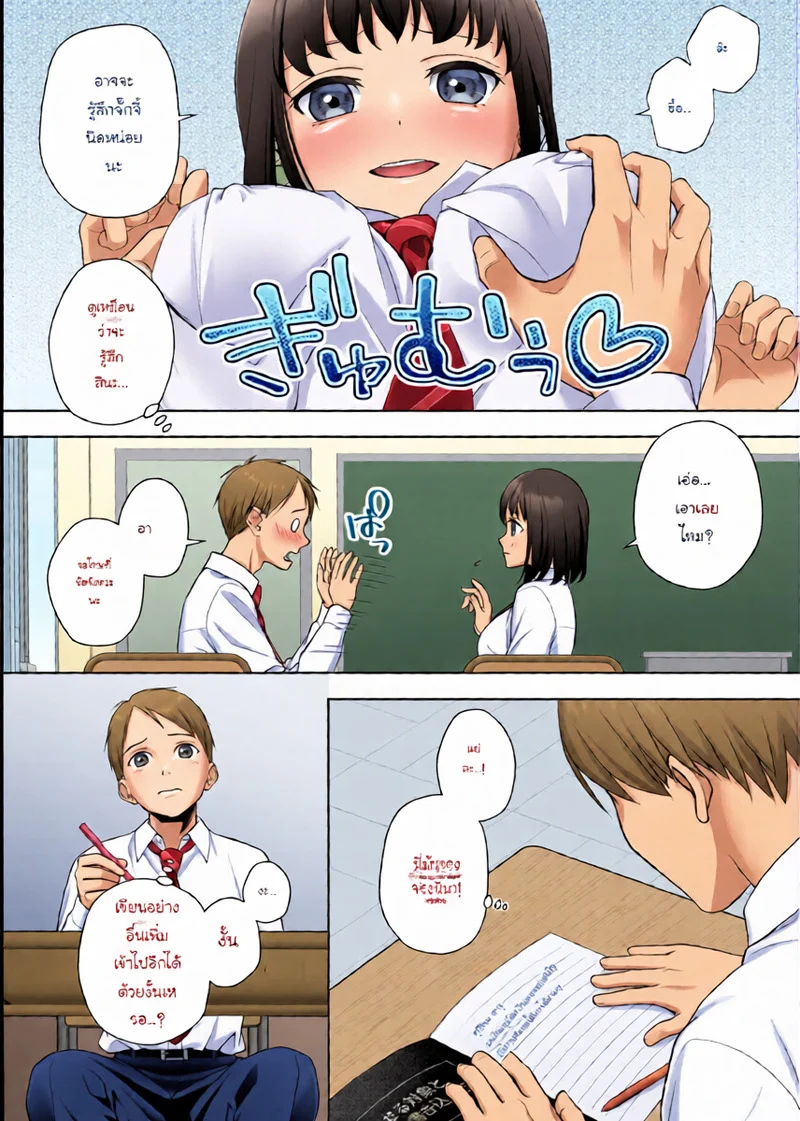 สมุดโน้ตเปลี่ยนเพศ อยากทำอะไรก็ทำได้เลยเหรอ!? ภาพ 5