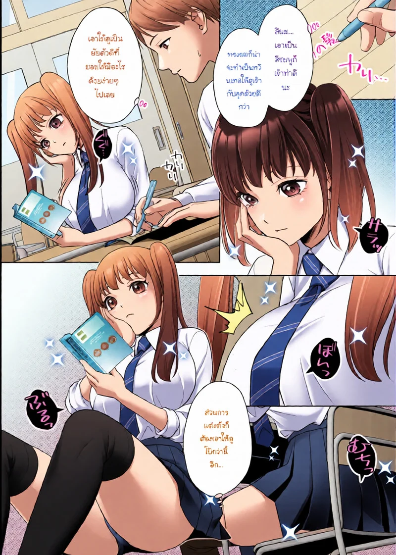 สมุดโน้ตเปลี่ยนเพศ อยากทำอะไรก็ทำได้เลยเหรอ!? ภาพ 6
