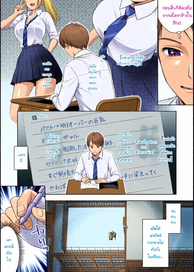สมุดโน้ตเปลี่ยนเพศ อยากทำอะไรก็ทำได้เลยเหรอ!? ภาพ 13
