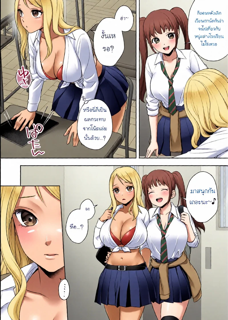 สมุดโน้ตเปลี่ยนเพศ อยากทำอะไรก็ทำได้เลยเหรอ!? ภาพ 18