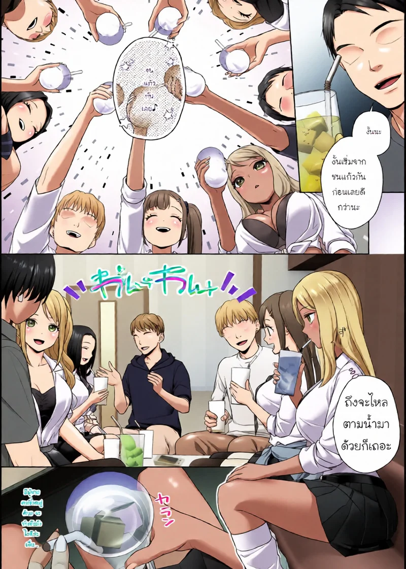 สมุดโน้ตเปลี่ยนเพศ อยากทำอะไรก็ทำได้เลยเหรอ!? ภาพ 19