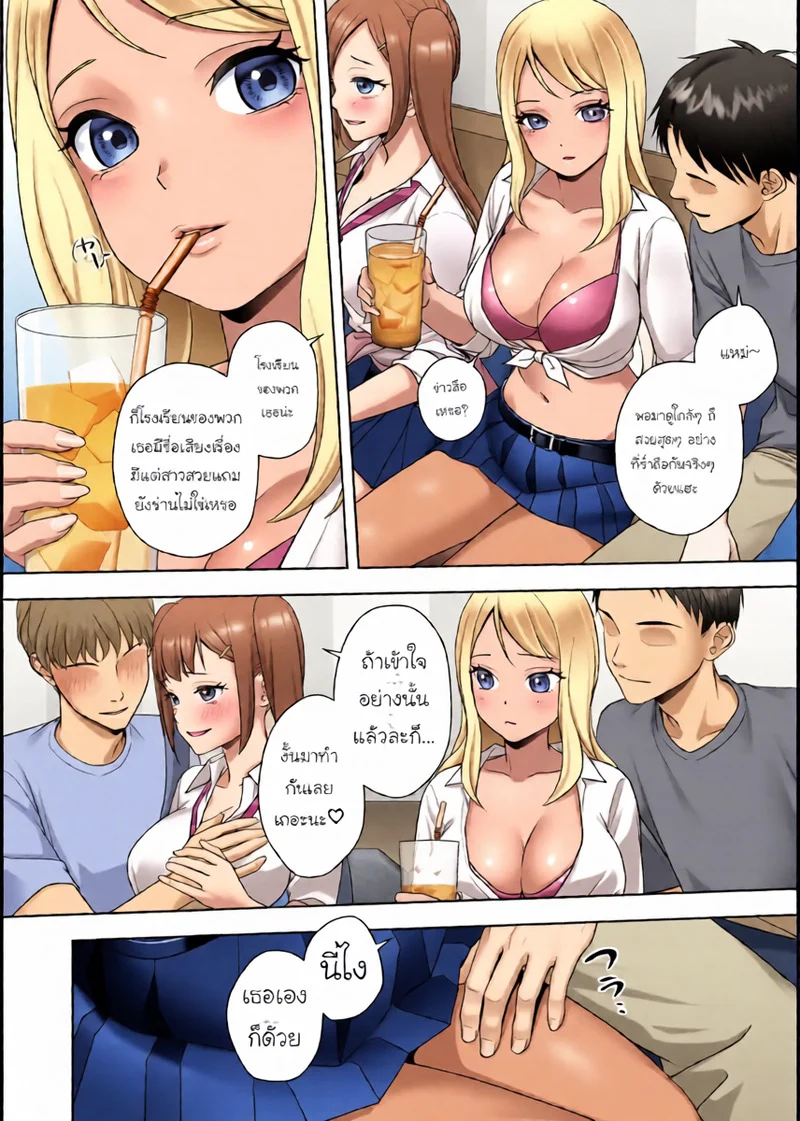 สมุดโน้ตเปลี่ยนเพศ อยากทำอะไรก็ทำได้เลยเหรอ!? ภาพ 20