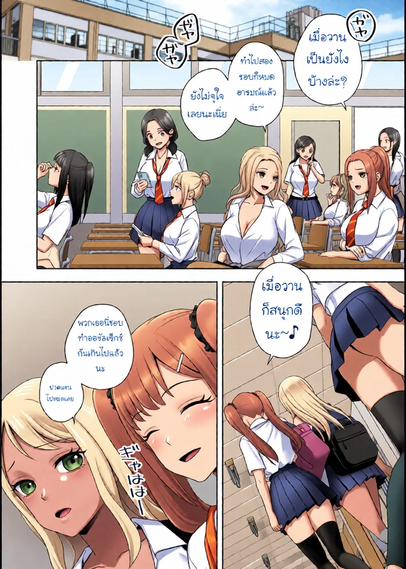 สมุดโน้ตเปลี่ยนเพศ อยากทำอะไรก็ทำได้เลยเหรอ!? ภาพ 34