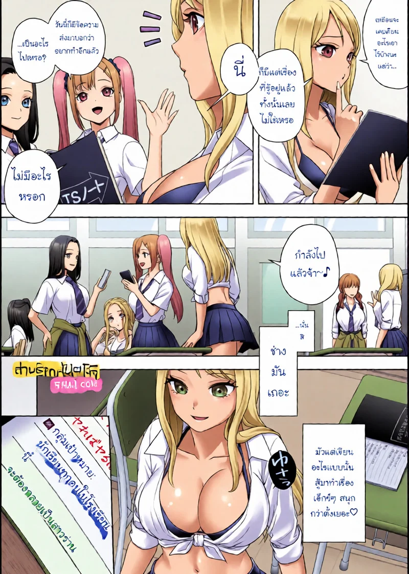 สมุดโน้ตเปลี่ยนเพศ อยากทำอะไรก็ทำได้เลยเหรอ!? ภาพ 36