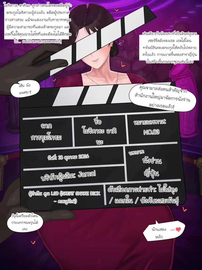 เกียรติสูงสุดในชีวิต ภาพ 3