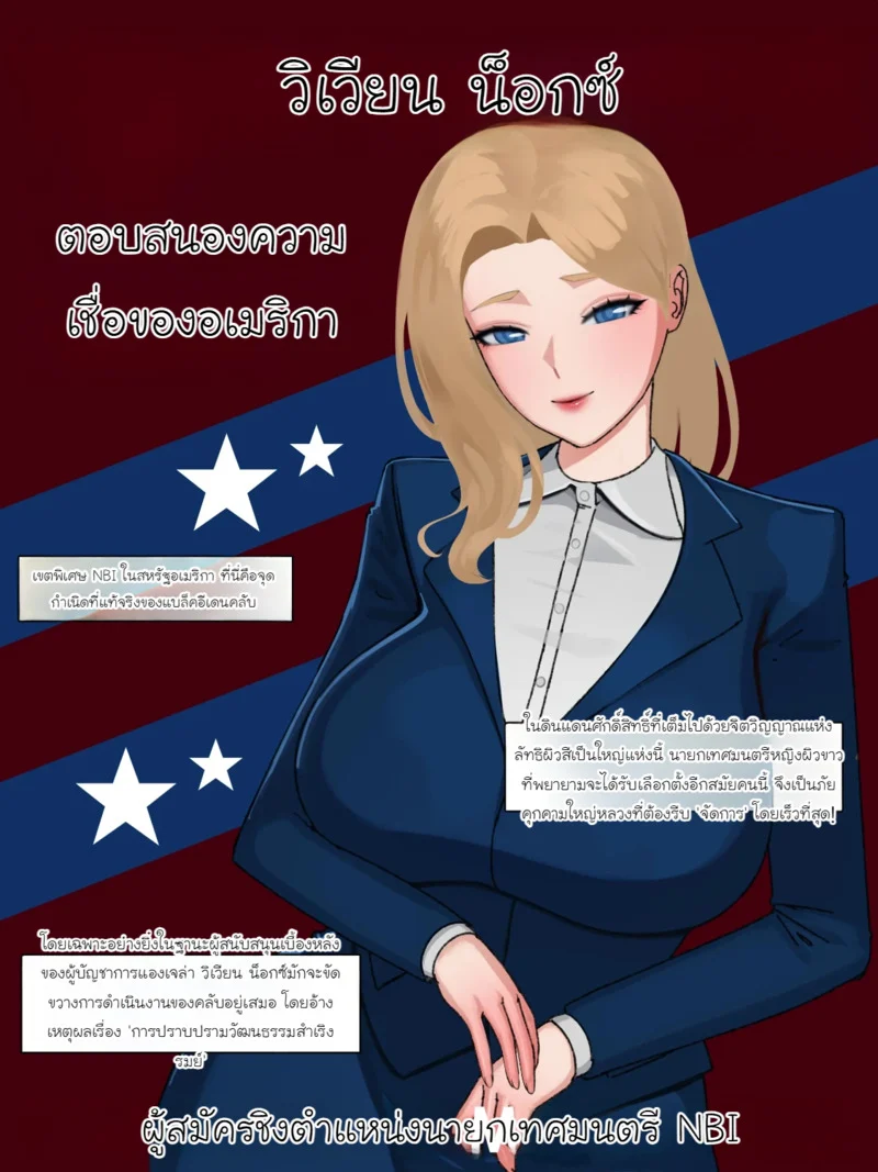 องค์กรเชิดชูคนผิวดำ ภาพ 41