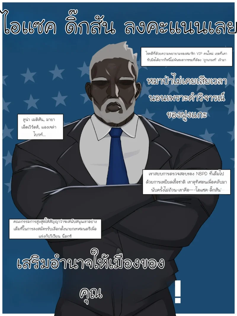 องค์กรเชิดชูคนผิวดำ ภาพ 42