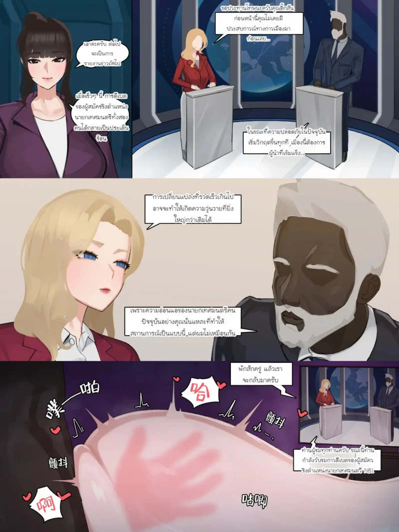 องค์กรเชิดชูคนผิวดำ ภาพ 43