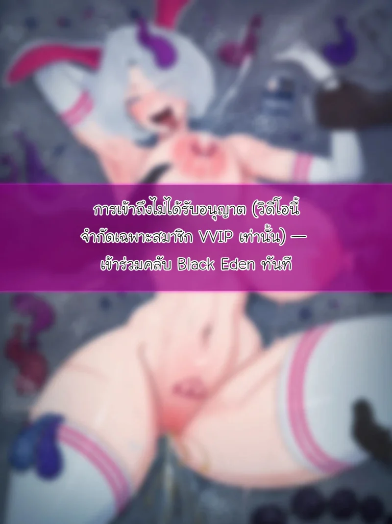 บันทึกลับ BLACK EDEN CLUB ภาพ 15