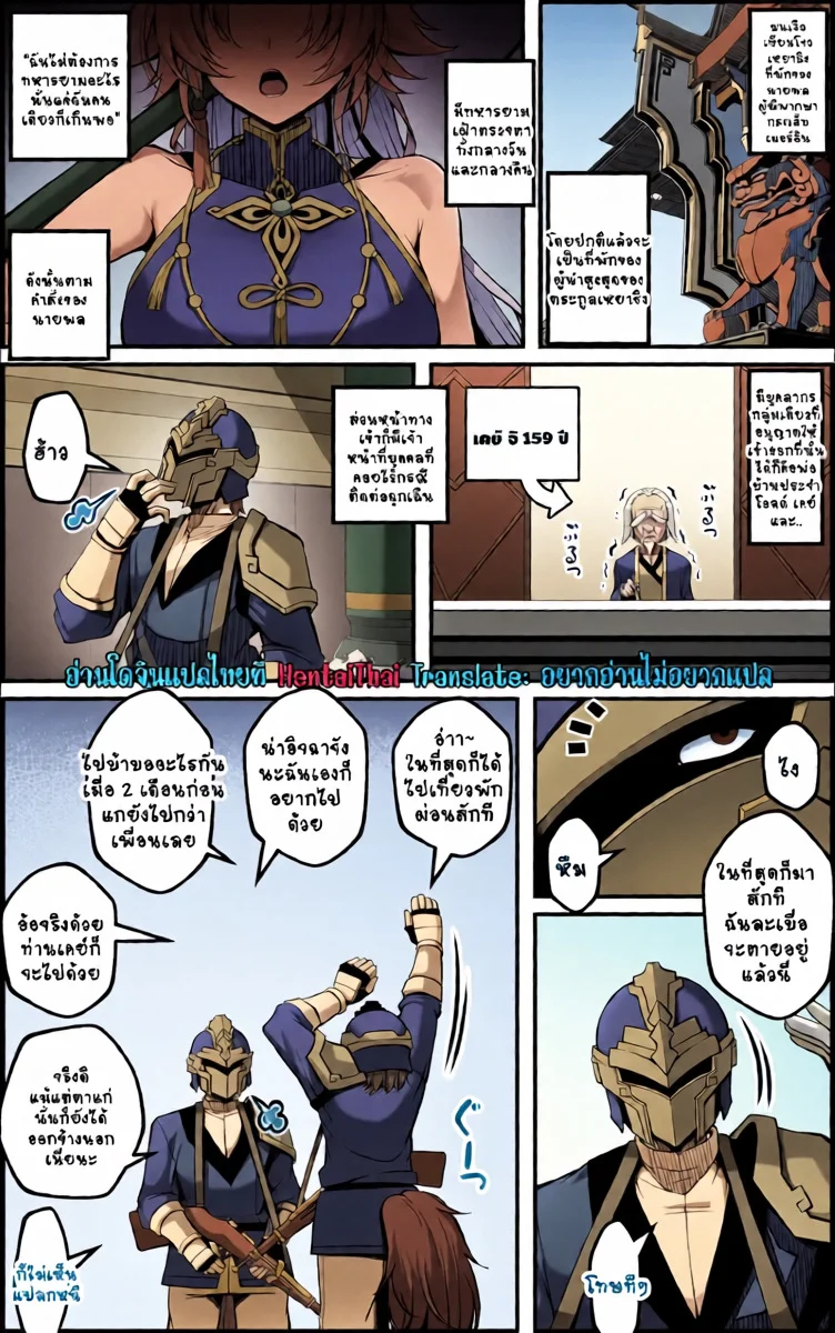 สมุดบันทึกฝึกลับท่านนายพล ภาพ 2