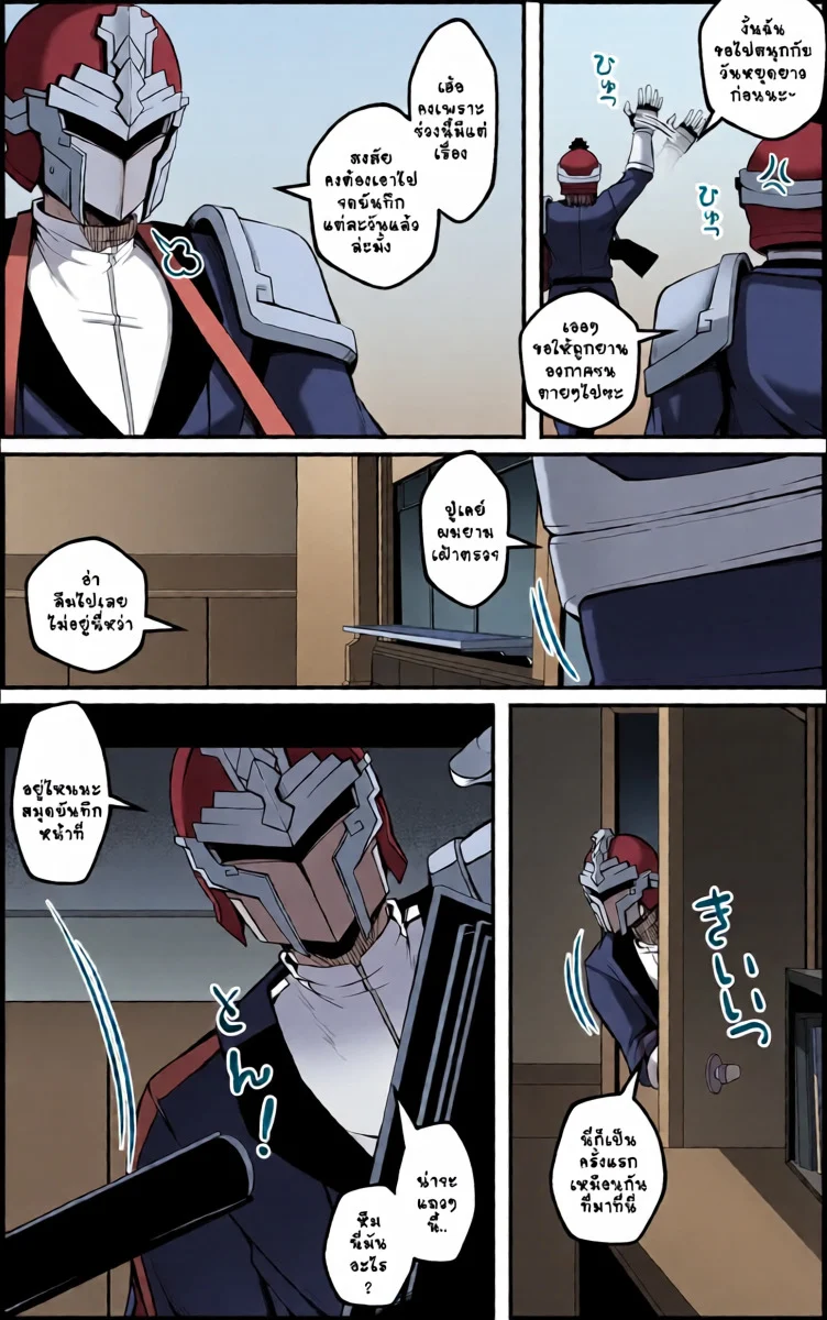 สมุดบันทึกฝึกลับท่านนายพล ภาพ 4