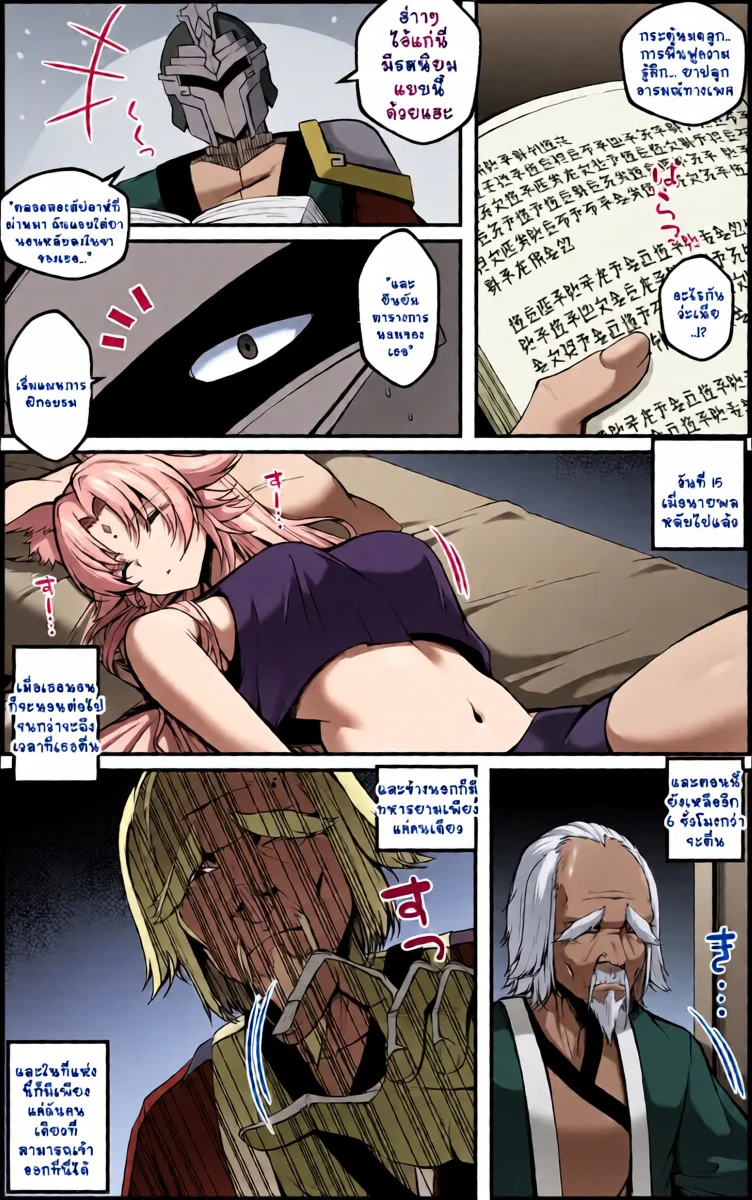 สมุดบันทึกฝึกลับท่านนายพล ภาพ 5