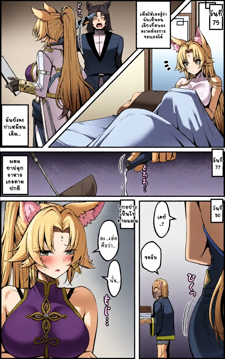 สมุดบันทึกฝึกลับท่านนายพล ภาพ 19