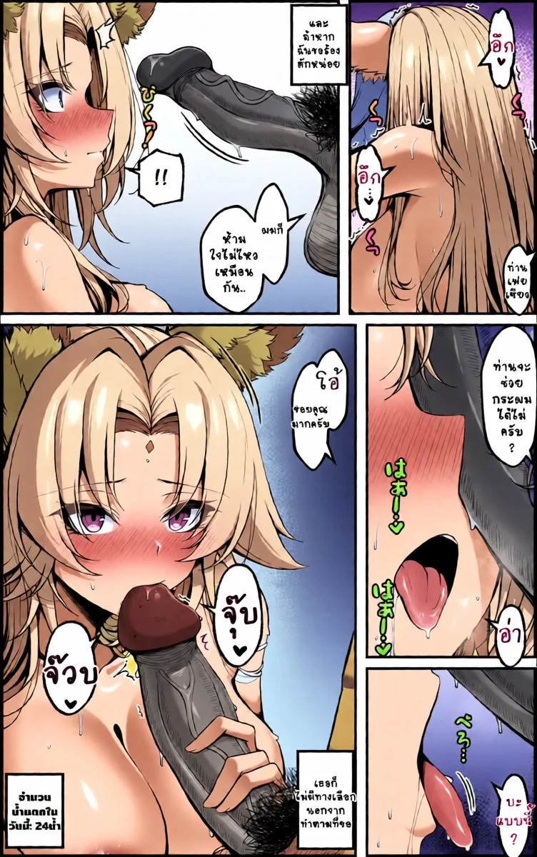 สมุดบันทึกฝึกลับท่านนายพล ภาพ 21