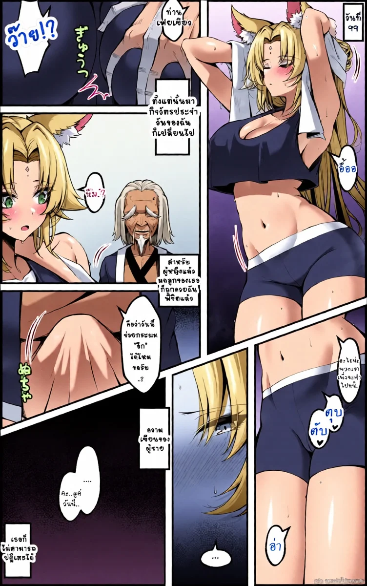 สมุดบันทึกฝึกลับท่านนายพล ภาพ 28