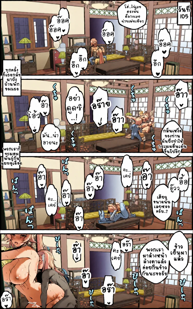 สมุดบันทึกฝึกลับท่านนายพล ภาพ 29