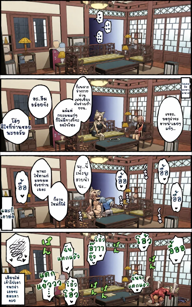 สมุดบันทึกฝึกลับท่านนายพล ภาพ 30