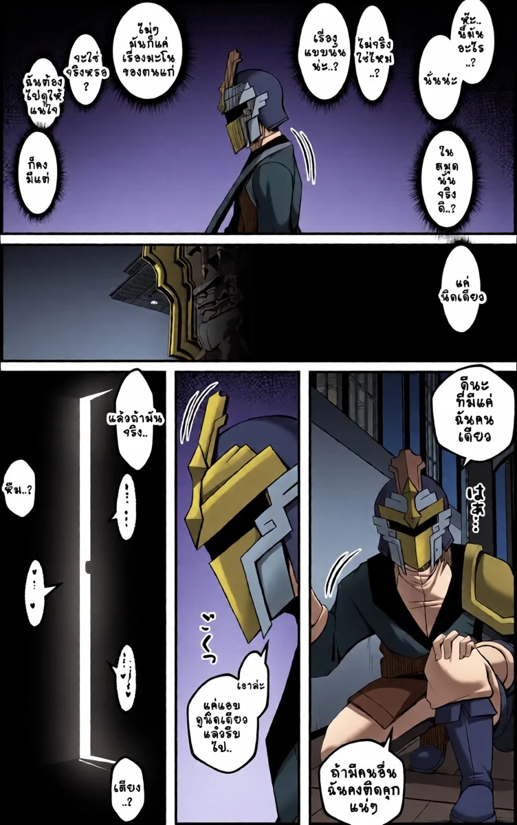 สมุดบันทึกฝึกลับท่านนายพล ภาพ 35
